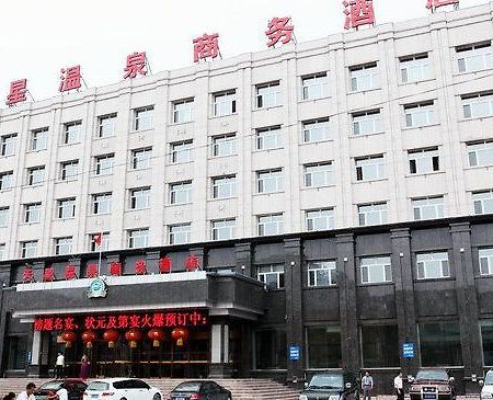 Tianxing Hotspring Business Hotel Daqing Exterior photo