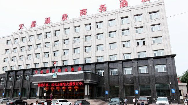 Tianxing Hotspring Business Hotel Daqing Exterior photo